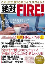 画像をギャラリービューアに読み込む, #宝島社 #絶対ＦＩＲＥ！
