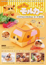 画像をギャラリービューアに読み込む, ＃ＰＵＩＰＵＩモルカー　モルカーポーチＢＯ :9784299020536

