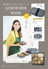 画像をギャラリービューアに読み込む, ＃滝沢眞規子　ＬＵＮＣＨＢＯＸ　６００ｍＬ :9784299020772
