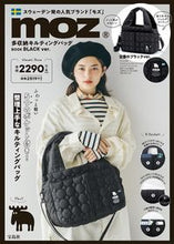 画像をギャラリービューアに読み込む, ＃ｍｏｚ　多収納キルティングバッグ　黒 :9784299021588
