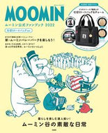 #宝島社 #’２２ムーミン公式ファンブック