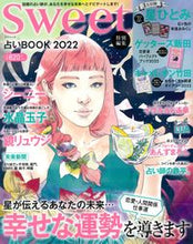 画像をギャラリービューアに読み込む, ＃’２２　占いＢＯＯＫ :9784299022080
