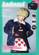 画像をギャラリービューアに読み込む, ＃ＢＡＤ　ＭＯＯＤインテリアバッグＢｏｏｋ :9784299023230
