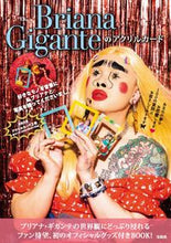 画像をギャラリービューアに読み込む, ＃ＢｒｉａｎａＧｉｇａｎｔｅのアクリルカー :9784299023322
