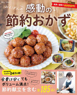 #みくぽん #みくぽんの感動の節約おかず