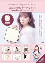 画像をギャラリービューアに読み込む, ＃ｌｅｕｒ　ｃｈａｒｍｅコスメポーチブック :9784299023360
