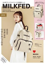 Load image into Gallery viewer, ＃ミルクフェド　Ｂａｃｋｐａｃｋ　ベージュ :9784299024527
