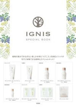 画像をギャラリービューアに読み込む, ＃ＩＧＮＩＳ　ＳＰＥＣＩＡＬ　ＢＯＯＫ :9784299024572
