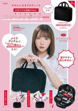 Load image into Gallery viewer, ＃ズボラでも収納できる！ＢＩＧマルチポーチ :9784299025050
