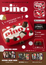 画像をギャラリービューアに読み込む, ＃ｐｉｎｏ　４５ｔｈ　ａｎｎｉｖｅｒｓａｒ :9784299026118

