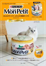 画像をギャラリービューアに読み込む, #宝島社 #ＭｏｎＰｅｔｉｔふわふわ収納ボックスＢ
