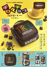 画像をギャラリービューアに読み込む, ＃チロルチョコマルチポーチ　コーヒーヌガー :9784299026576
