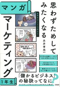 ＃永井　孝尚　監修 ＃マンガ　マーケティング１年生 ﾅｶﾞｲﾀｶﾋｻ :9784299027566