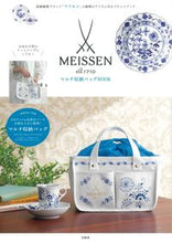 画像をギャラリービューアに読み込む, ＃ＭＥＩＳＳＥＮ　マルチ収納バッグＢＯＯＫ :9784299027825
