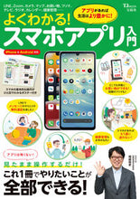 画像をギャラリービューアに読み込む, ＃よくわかる！スマホアプリ入門 :9784299027870
