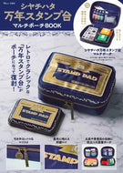 #宝島社 #シヤチハタ万年スタンプ台マルチポーチＢ