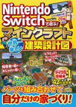 Load image into Gallery viewer, #マイクラ職人組合 #マインクラフト世界一楽しい建築設計図
