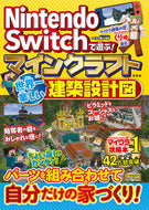 #マイクラ職人組合 #マインクラフト世界一楽しい建築設計図