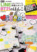 画像をギャラリービューアに読み込む, #宝島社 #ＢＴ２１のはんこＢＯＯＫＬＩＮＥスタン
