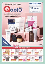 画像をギャラリービューアに読み込む, ＃Ｑｏｏ１０　ＣｏｓｍｅｔｉｃｓＳｐｅｃｉ :9784299029638
