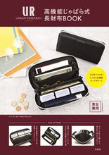 Load image into Gallery viewer, #Takarajimasha #UrbanResearchMulti-functionalAccordionWallet
