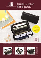 #宝島社 #アーバンリサーチ高機能じゃばら式長財布