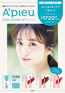#宝島社 #Ａ’ｐｉｅｕＰＵＲＥＣＯＳＭＥＳＥＴ