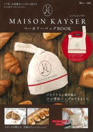 #宝島社 #ＭＡＩＳＯＮＫＡＹＳＥＲベーカリーバ