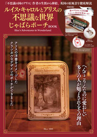 #Takarajimasha #AliceInWonderlandAccordionPouchBOOK