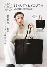画像をギャラリービューアに読み込む, #宝島社 #ビューティー＆ユースＴＯＴＥＢＡＧ
