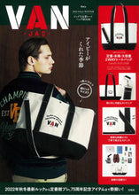 Load image into Gallery viewer, #Takarajimasha #VAN'22Autumn/WinterBigClassicTote
