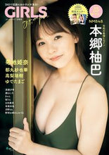 画像をギャラリービューアに読み込む, ＃ＧＩＲＬＳ　ｇｒａｐｈ．　　　４ :9784299034298
