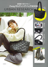 画像をギャラリービューアに読み込む, ＃ＵＲＢＡＮ　ＲＥＳＥＡＲＣＨキルティング :9784299034328
