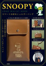 画像をギャラリービューアに読み込む, ＃ＳＮＯＯＰＹ　ＬＯＮＧ　ＷＡＬＬＥＴ　Ｂ :9784299034373

