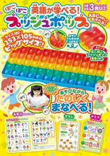 画像をギャラリービューアに読み込む, #宝島社 #英語が学べる！ぽこぽこプッシュポップ
