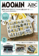 画像をギャラリービューアに読み込む, #宝島社 #ＭＯＯＭＩＮマルチに使えるポーチＢＯＯ
