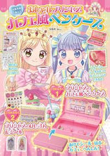 画像をギャラリービューアに読み込む, #宝島社 #おしゃれプリンセスカフェ風ペンケース
