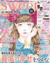 画像をギャラリービューアに読み込む, #宝島社 #’２３占いＢＯＯＫ
