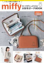 画像をギャラリービューアに読み込む, #宝島社 #ｍｉｆｆｙお財布ポーチＢＯＯＫ
