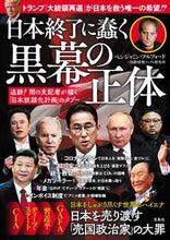画像をギャラリービューアに読み込む, #ベンジャミン・フルフ #日本終了に蠢く黒幕の正体
