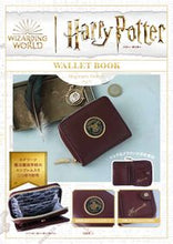 Load image into Gallery viewer, ＃ＨａｒｒｙＰｏｔｔｅｒ　ＷＡＬＬＥＴ　Ｂ :9784299037435
