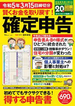 画像をギャラリービューアに読み込む, #田中卓也監修 #確定申告令和５年３月１５日締切分
