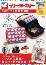 画像をギャラリービューアに読み込む, ＃イトーヨーカドー　ミニ財布ＢＯＯＫ :9784299038395

