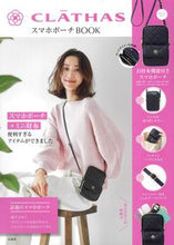 画像をギャラリービューアに読み込む, #宝島社 #ＣＬＡＴＨＡＳスマホポーチＢＯＯＫ
