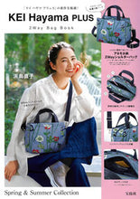画像をギャラリービューアに読み込む, #宝島社 #ＫＥＩＨａｙａｍａＰＬＵＳＢａｇ
