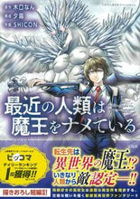画像をギャラリービューアに読み込む, #木口なん原 #最近の人類は魔王をナメている

