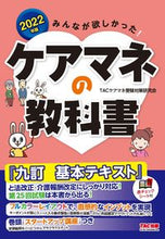 画像をギャラリービューアに読み込む, #ＴＡＣケアマネ受験対 #’２２ケアマネの教科書
