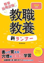 Load image into Gallery viewer, #TokyoKyoyukai #’24TeacherTrainingNewRunner
