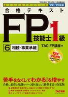 #TAC FP Course #22-23 Pass Text FP Grade 1 Vol. 6