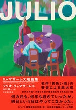 画像をギャラリービューアに読み込む, ＃Ｊ．リャマサーレス ＃リャマサーレス短篇集 ﾌﾘｵﾘﾔﾏｻ-ﾚｽ :9784309208534
